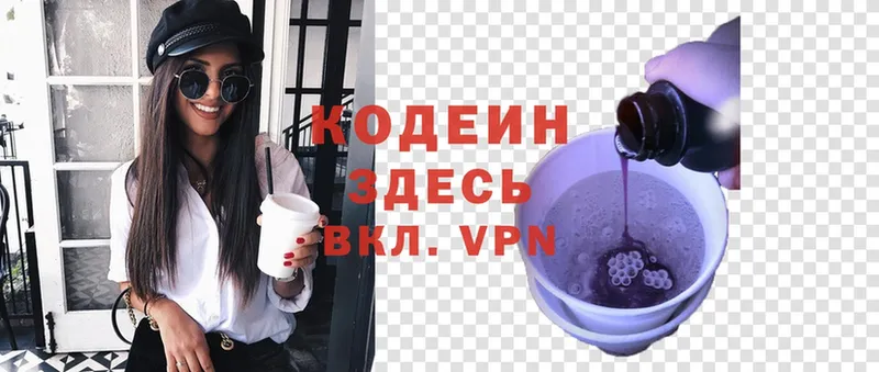 продажа наркотиков  omg ссылка  Codein Purple Drank  Бежецк 