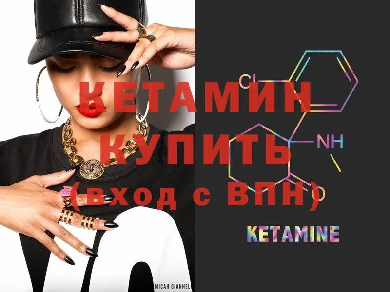 дарнет шоп  Бежецк  Кетамин ketamine 